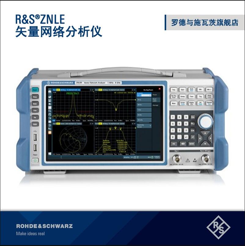 R&S?ZNLE 矢量網(wǎng)絡(luò)分析儀